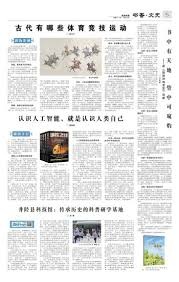 《台湾棒球往事：从红叶少棒到世界级的职业联赛》